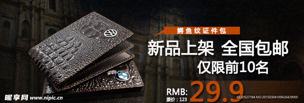 淘寶新品上架