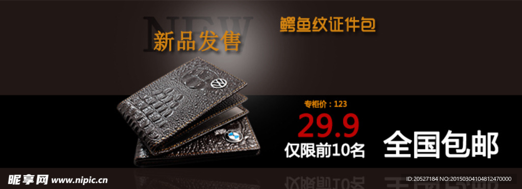 新品發(fā)售