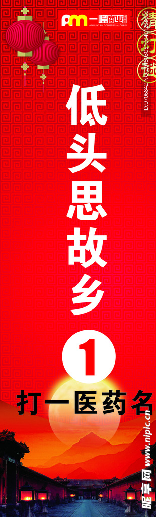 元宵節(jié)燈謎