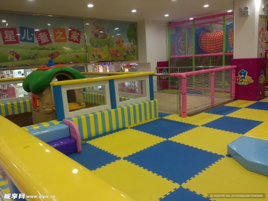 兒童游樂園