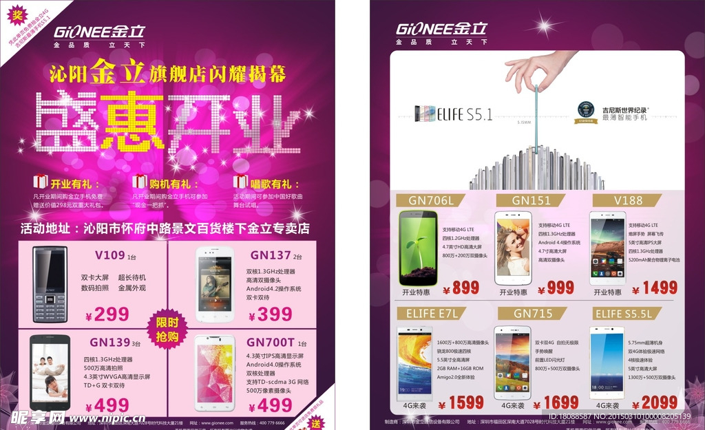 開業單頁