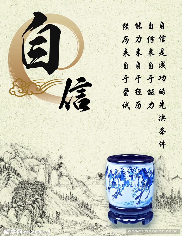 自信畫