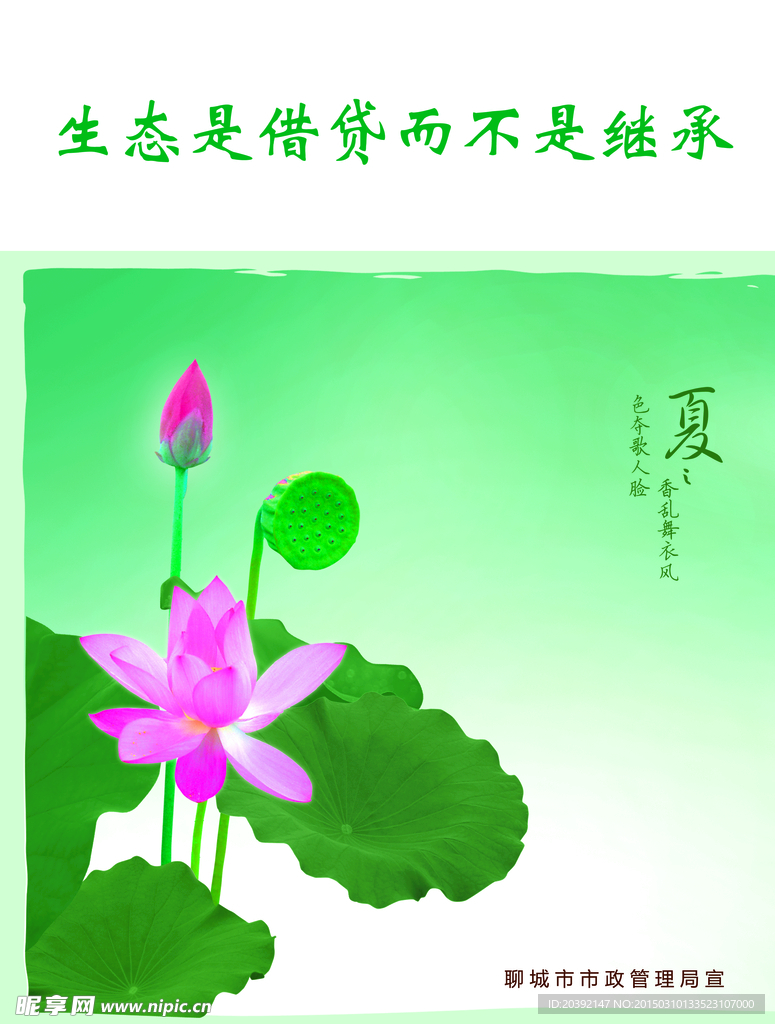 企業(yè)文化生態(tài)篇