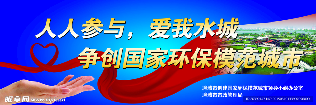 公益畫面環保篇