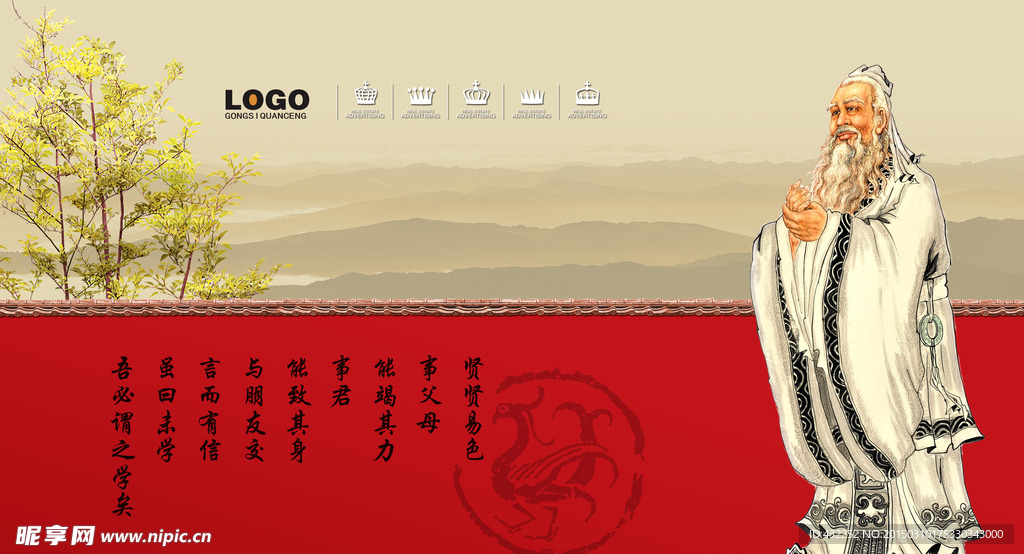 孔子畫像