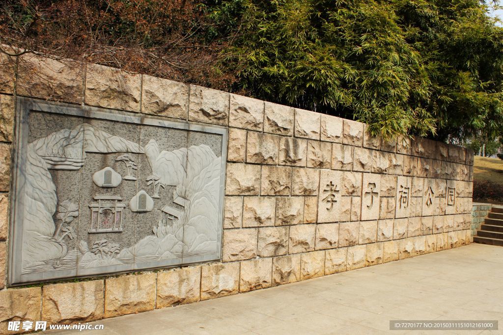 義烏孝子祠公園