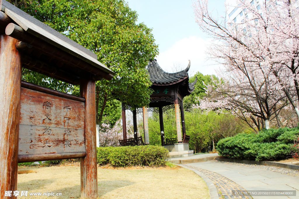 義烏孝子祠公園