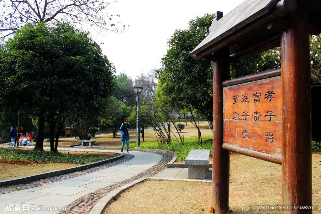 義烏孝子祠公園