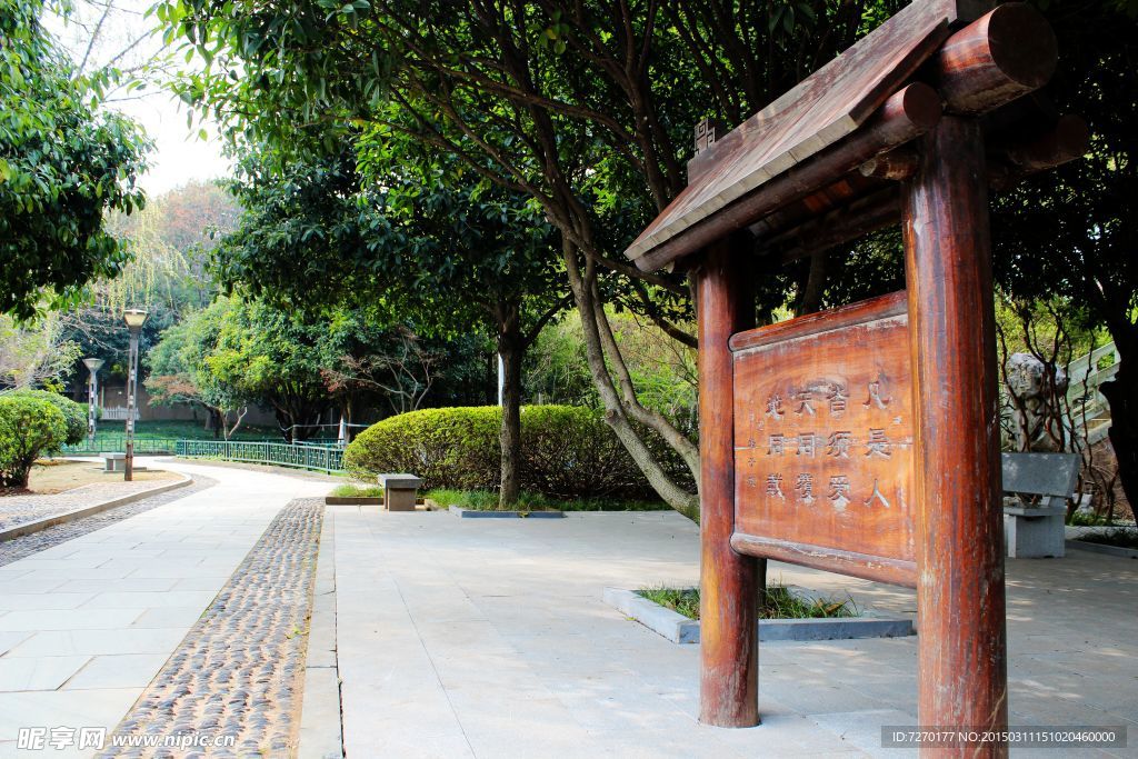 義烏孝子祠公園
