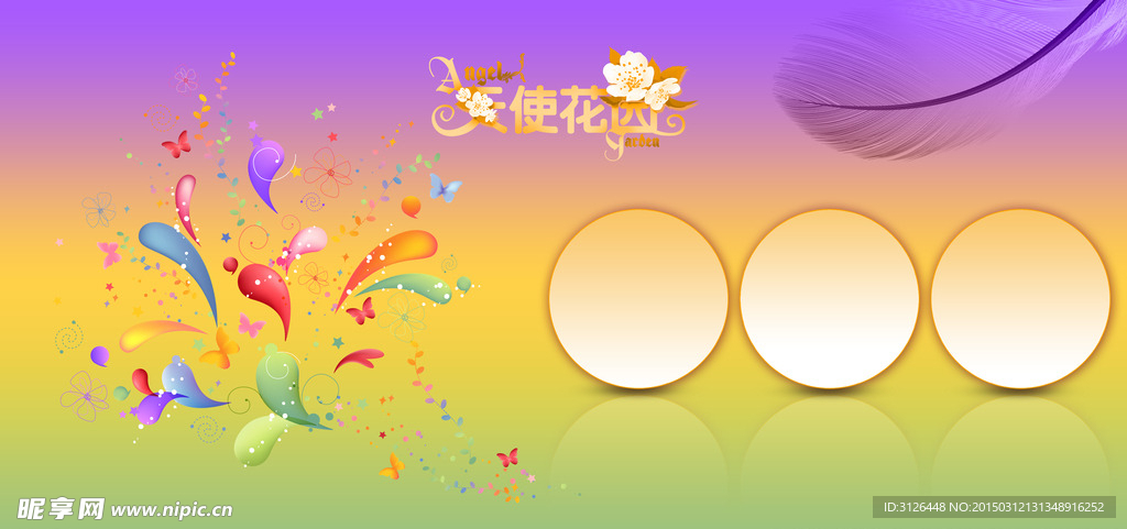 相冊(cè)模版