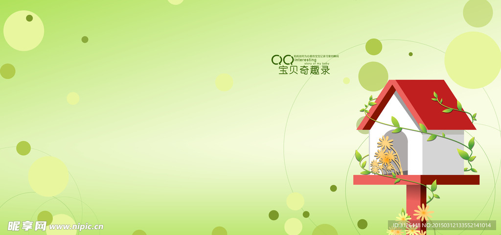 相冊(cè)模版