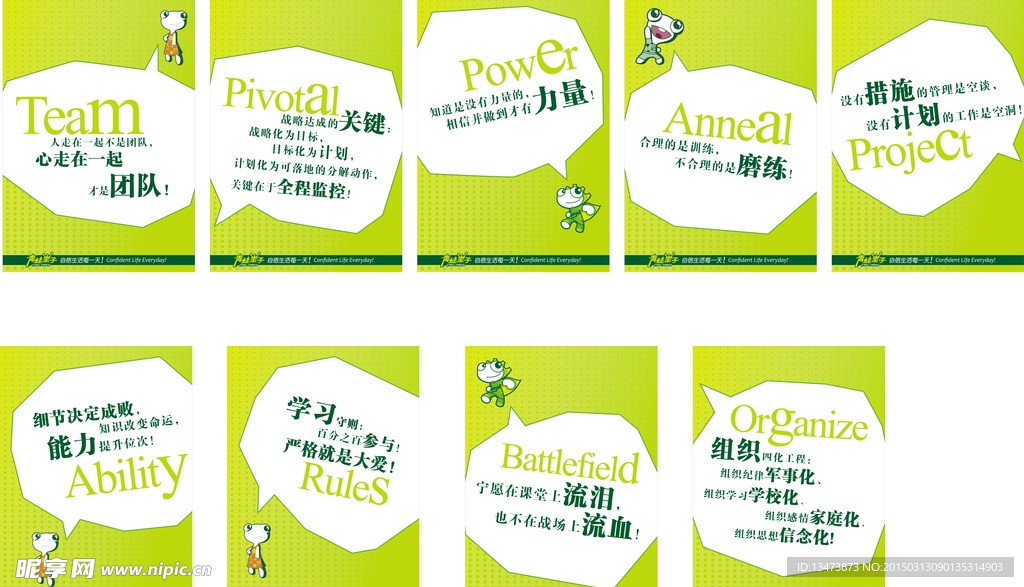 企業文化標語
