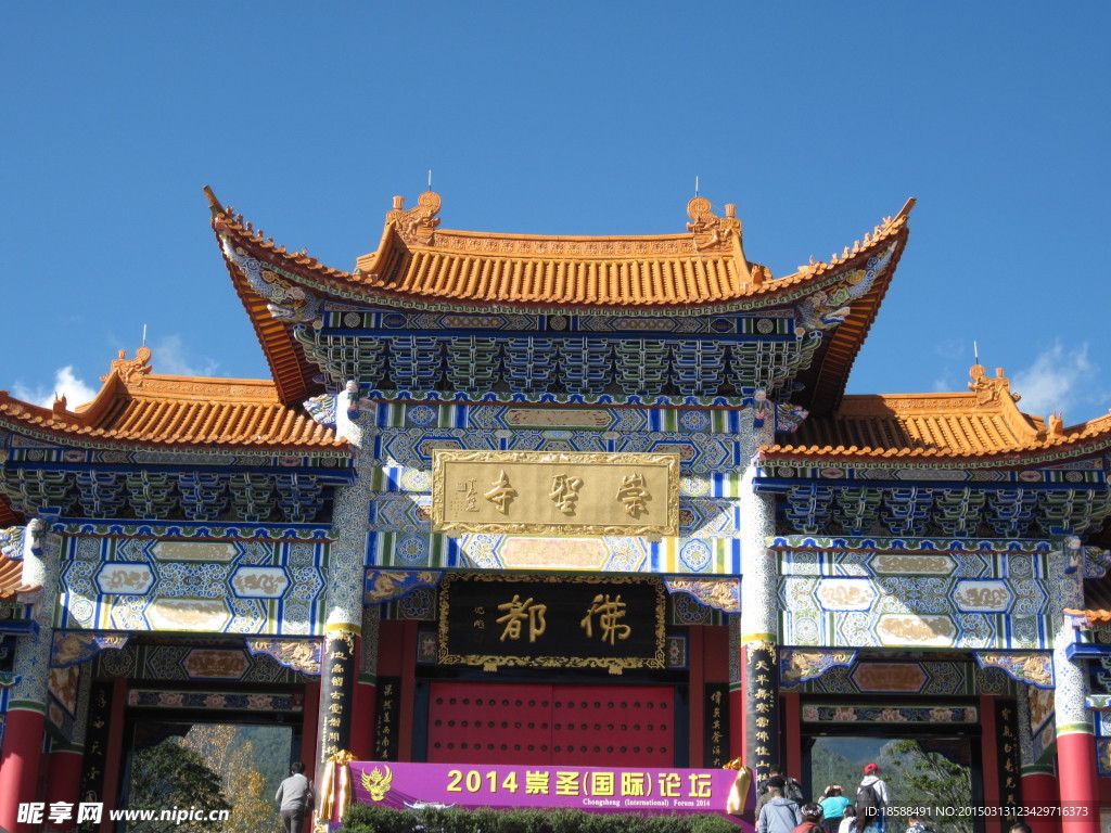 大理崇圣寺