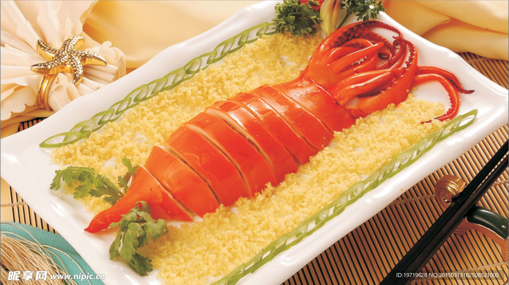 漿燒鮮魷