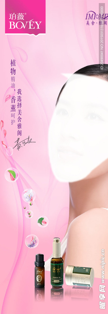 護(hù)膚品 廣告