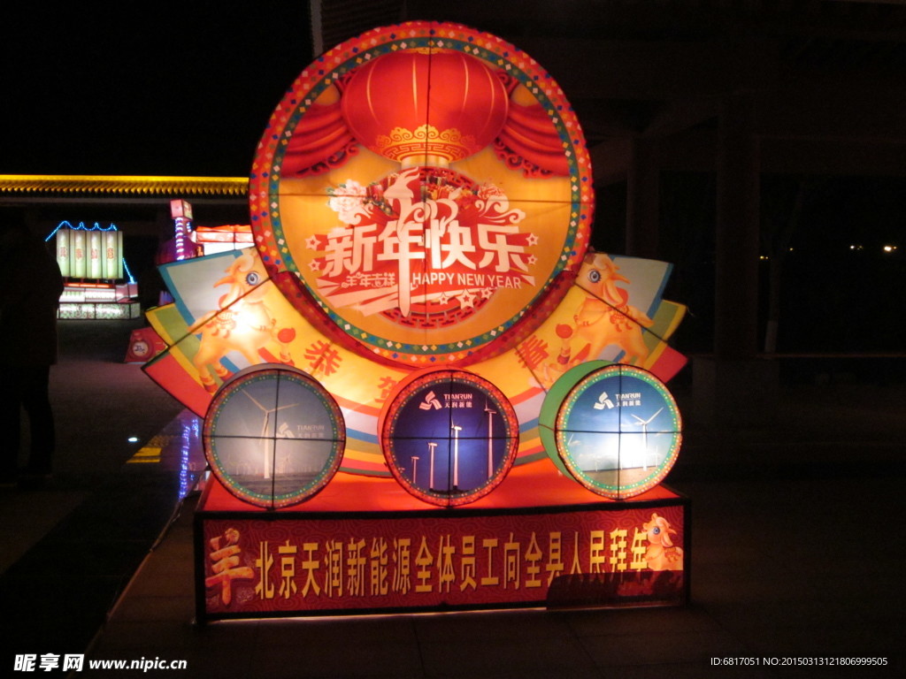 北京天潤新能源燈