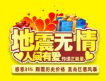 315巨惠風(fēng)暴