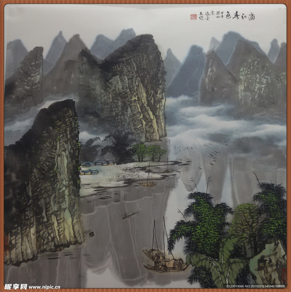 國畫山水畫