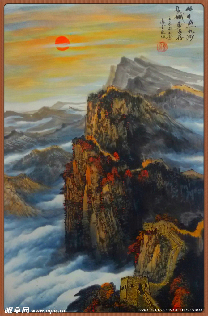 國畫山水