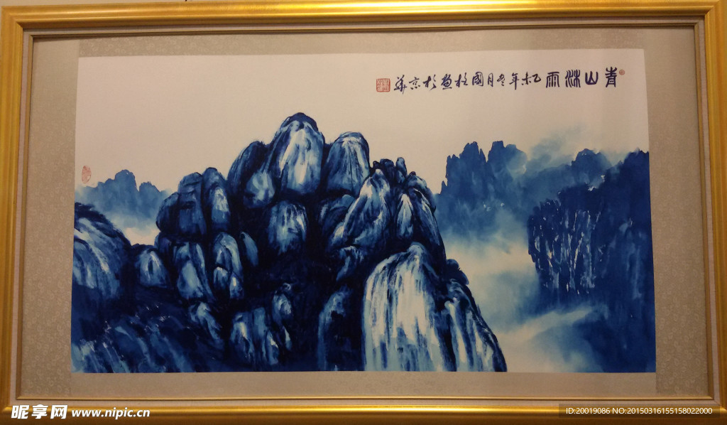 國畫山水
