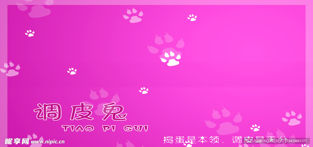 相冊模版