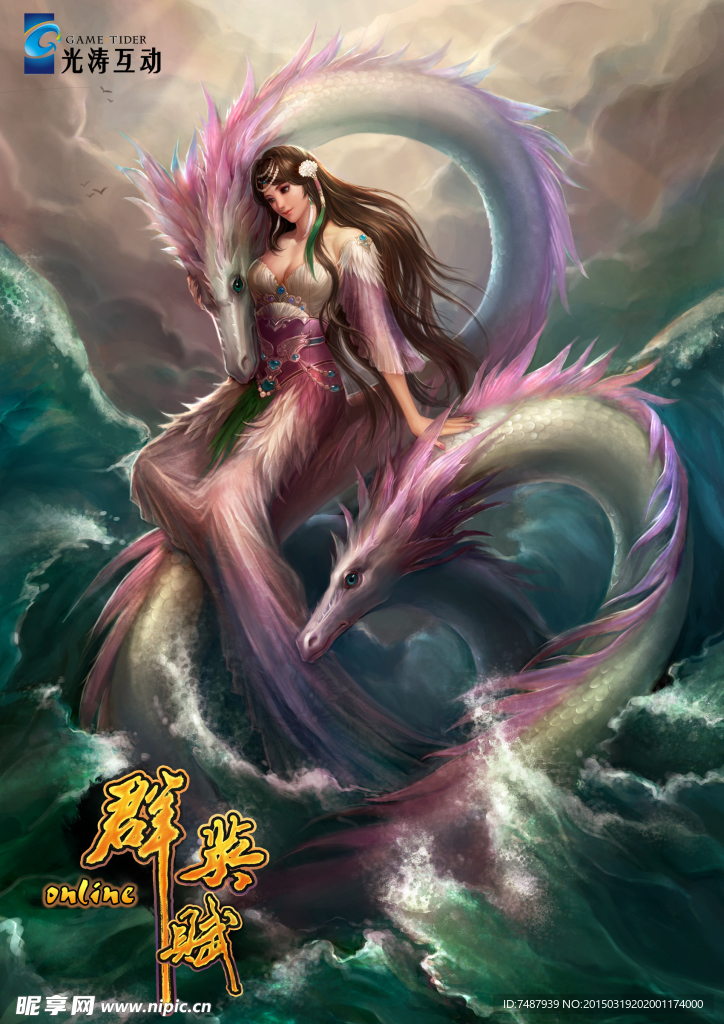 小龍女