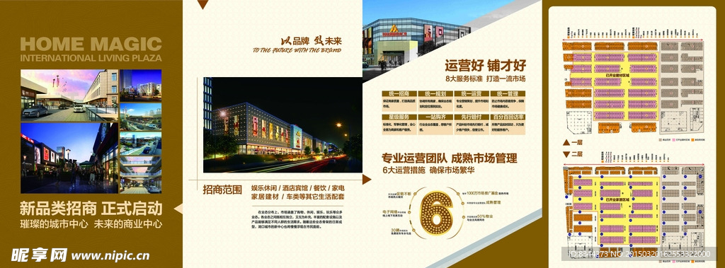招商折頁