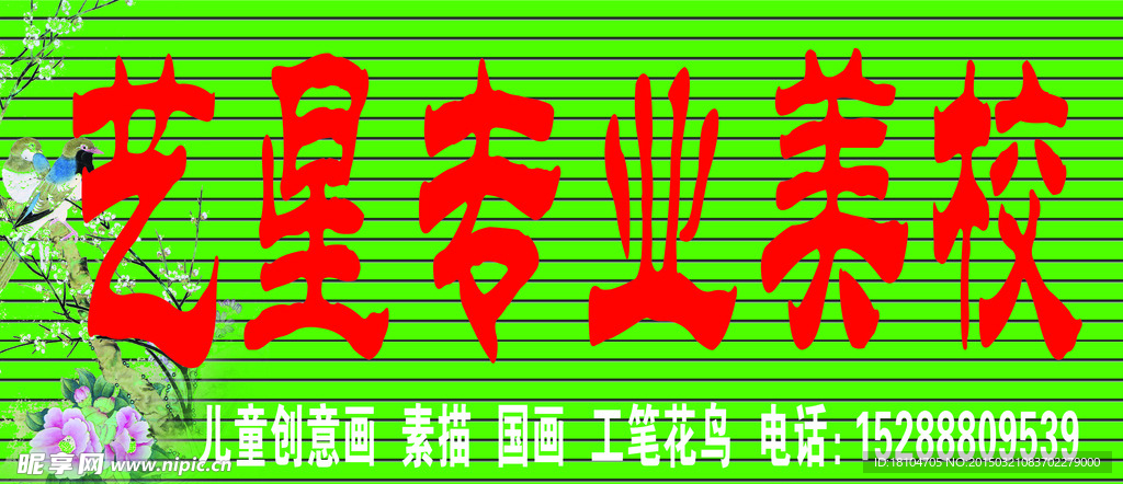 美校
