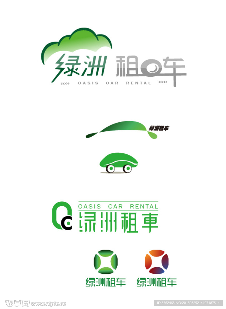 绿洲租车LOGO