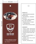 廣東佛山瑞特威汽車用品廠