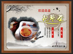 中医-养生茶方