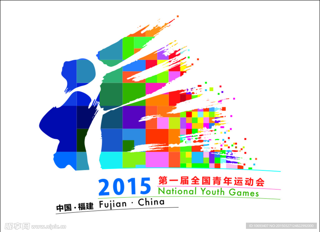 第一屆青運會logo