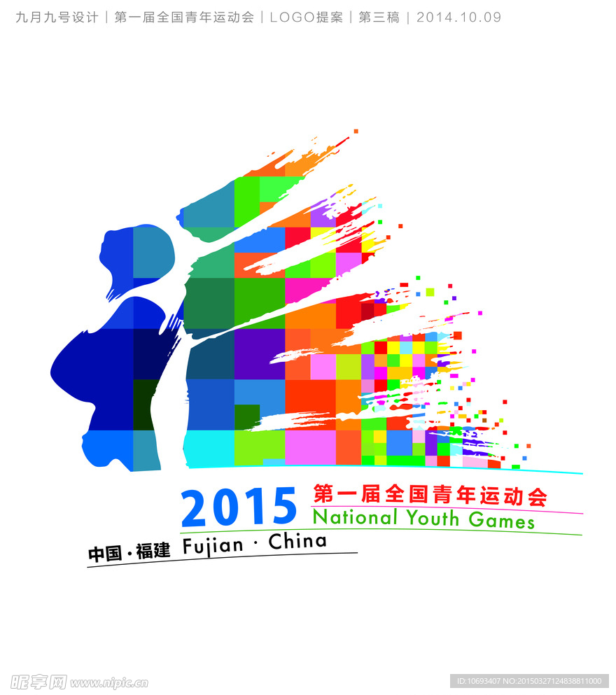 第一屆青運(yùn)會(huì)logo  會(huì)徽
