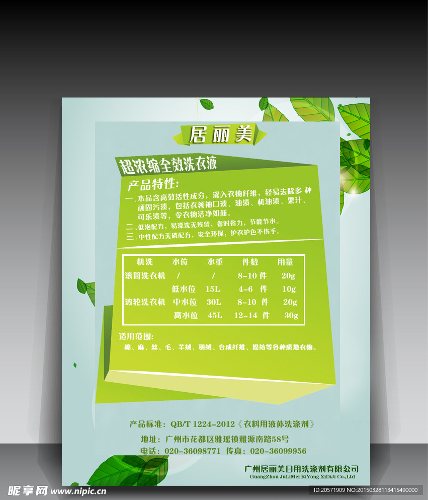 宣傳手冊(cè)