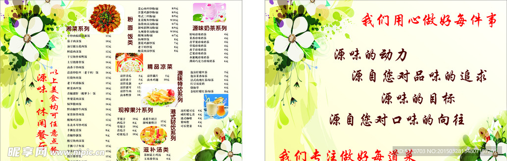 休閑餐廳