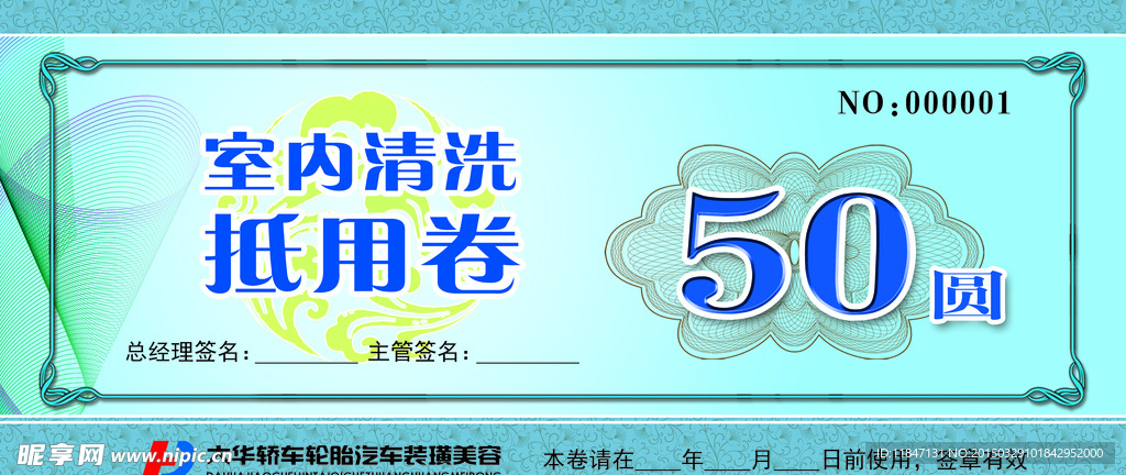 卷清洗