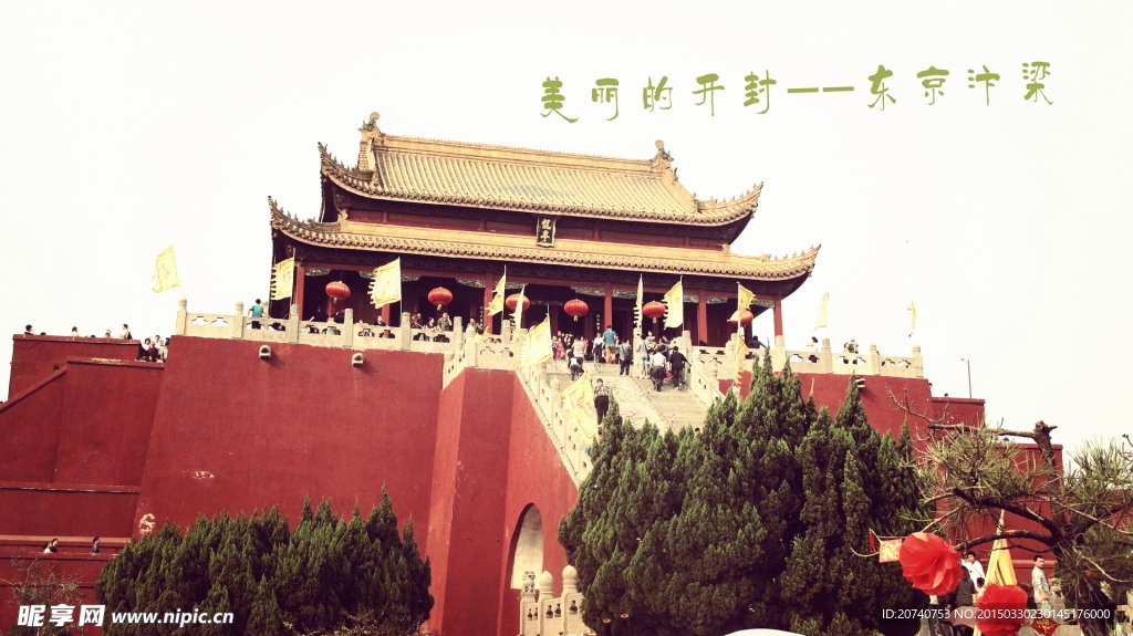 龍亭