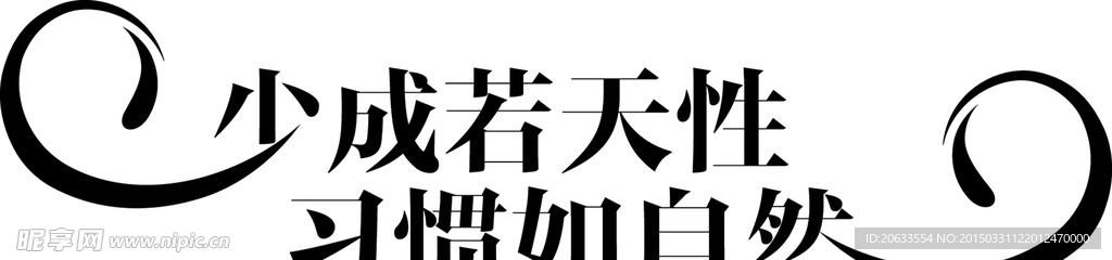 字體設(shè)計