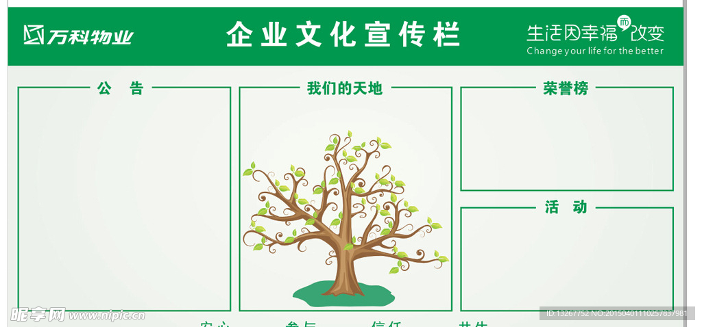 企業公告欄
