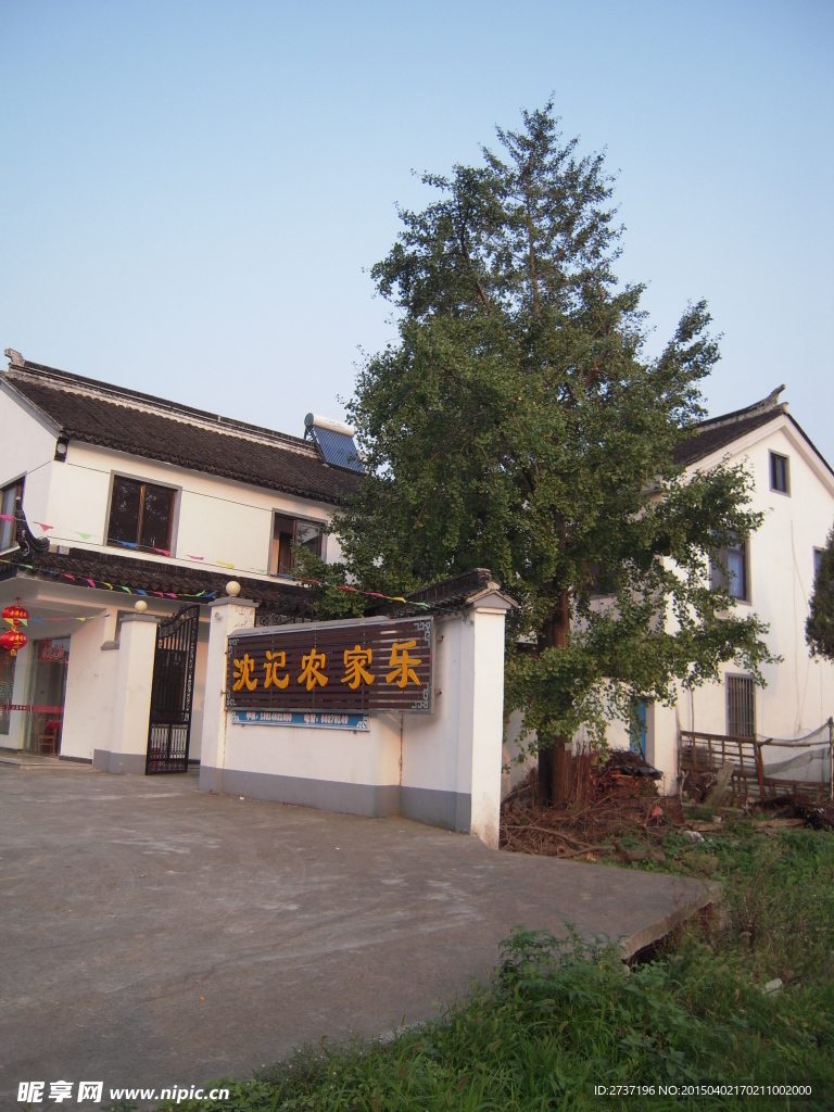 農家樂