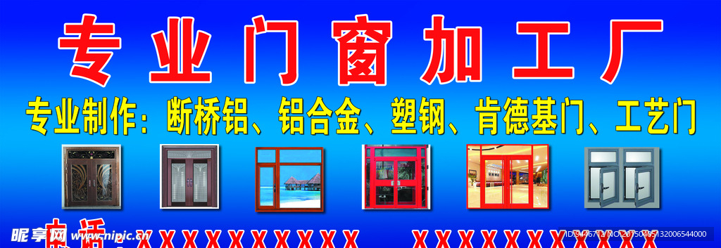 鋁合金