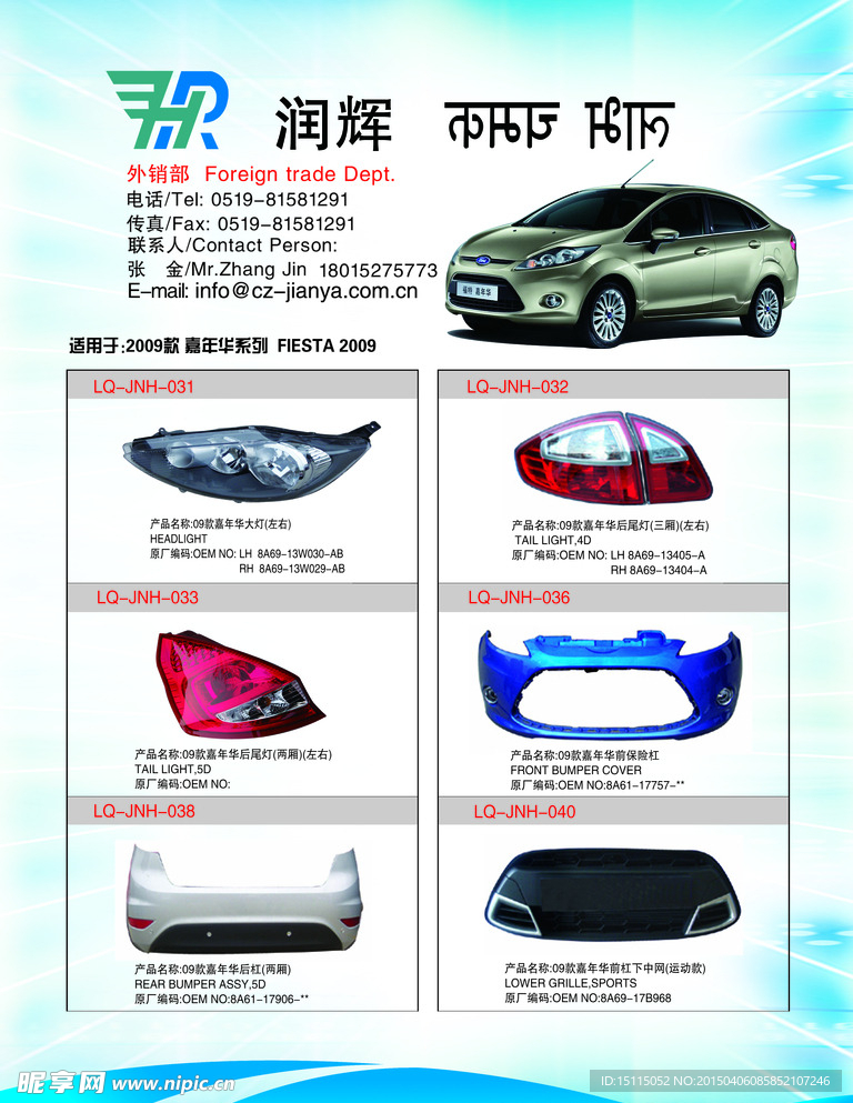 建亞開(kāi)會(huì)海報(bào)設(shè)計(jì)