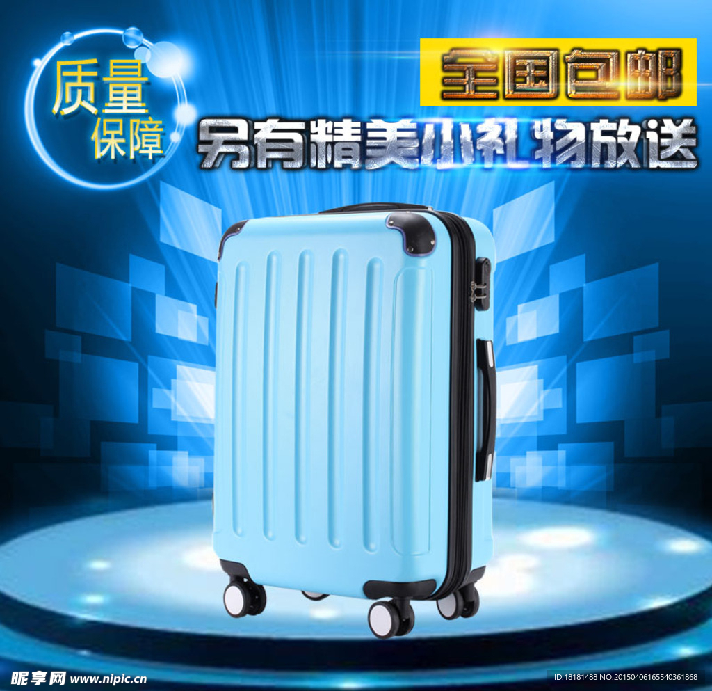 淘寶主圖