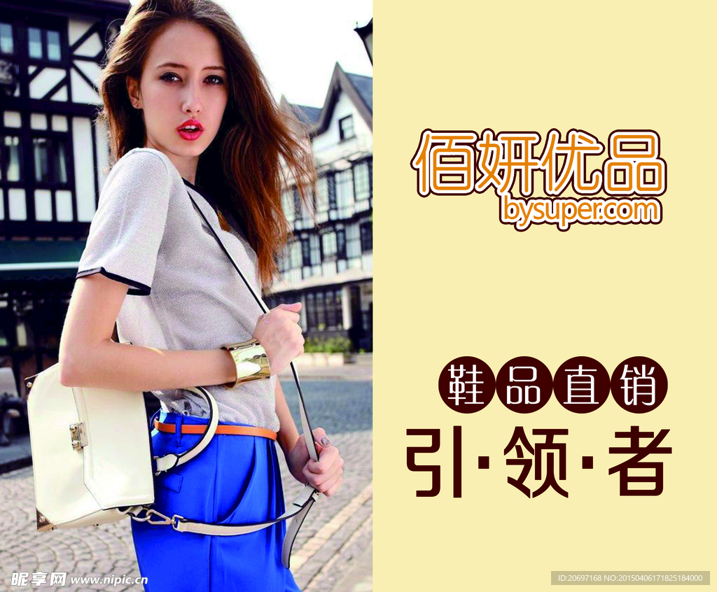 佰妍優(yōu)品時(shí)尚女鞋