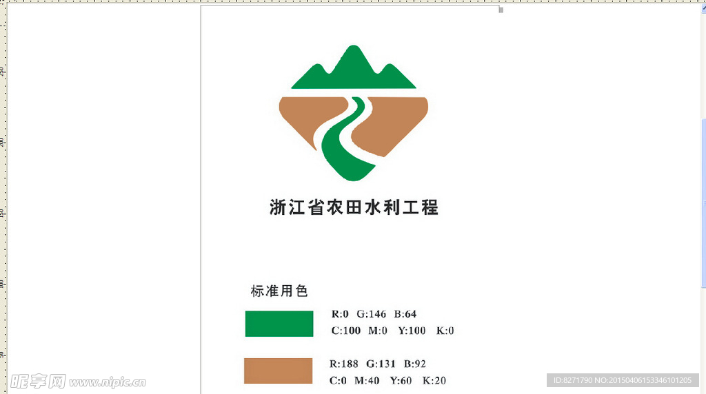 浙江省农田水利工程标志