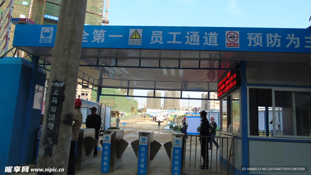 模范工地