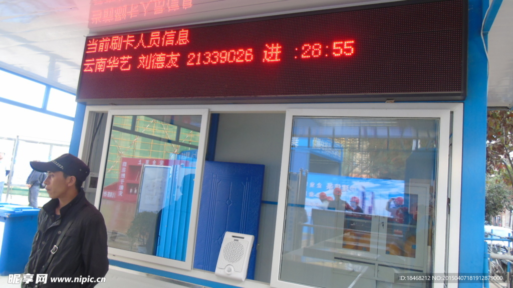 模范工地