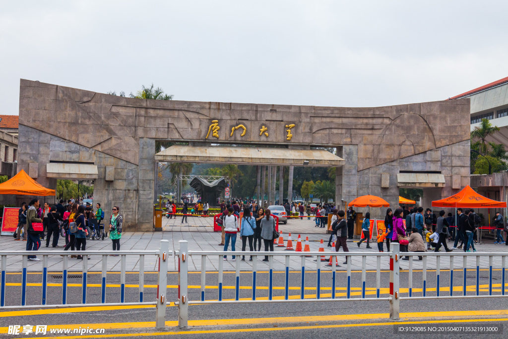 廈門大學
