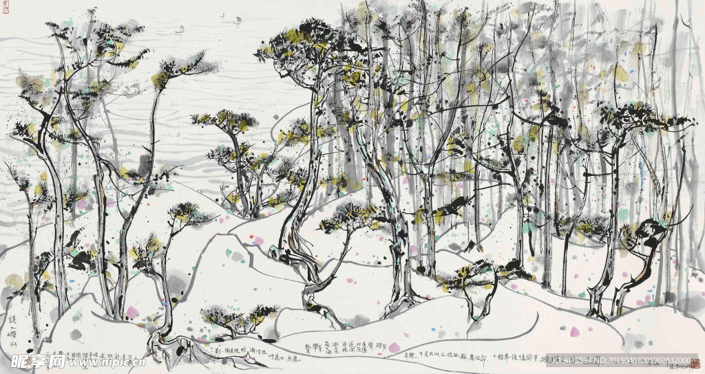 誤入嶗山