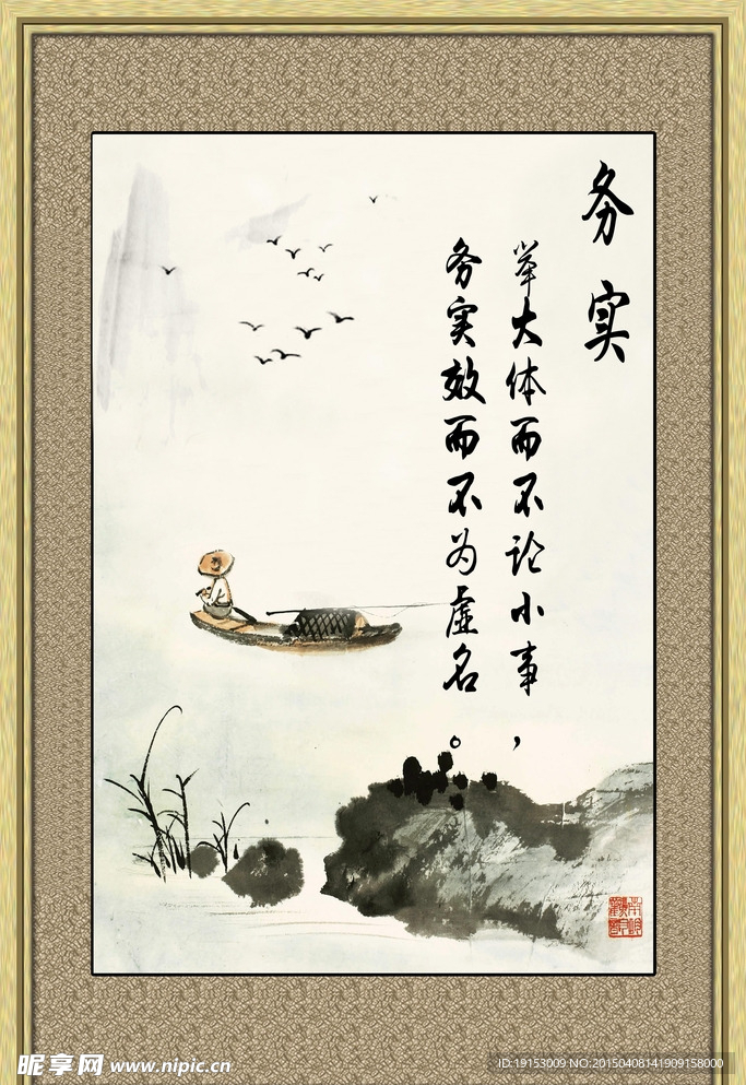 務實 務實標語  標語